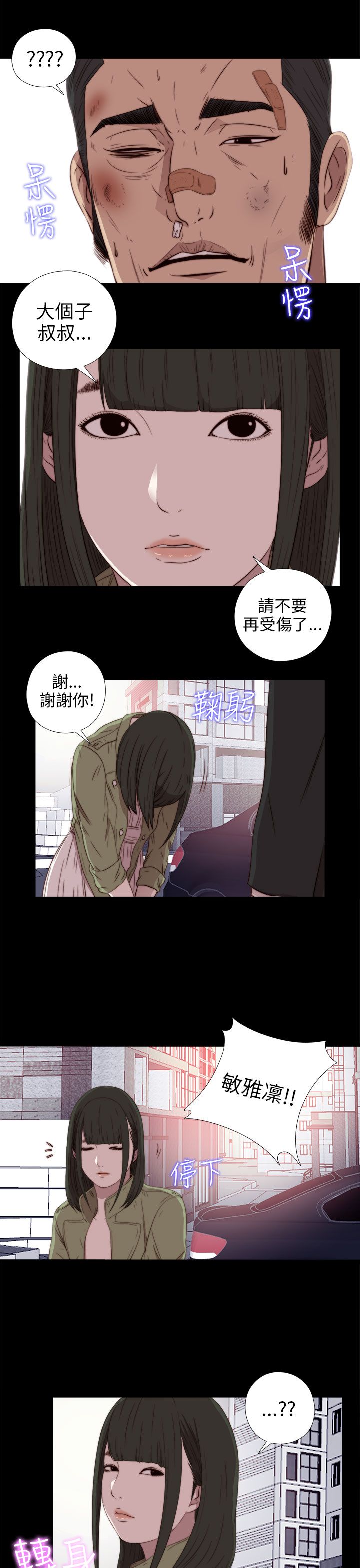 [韩国漫画] 邻家少女 爱情,巨乳大奶,女学生#[35P]-27