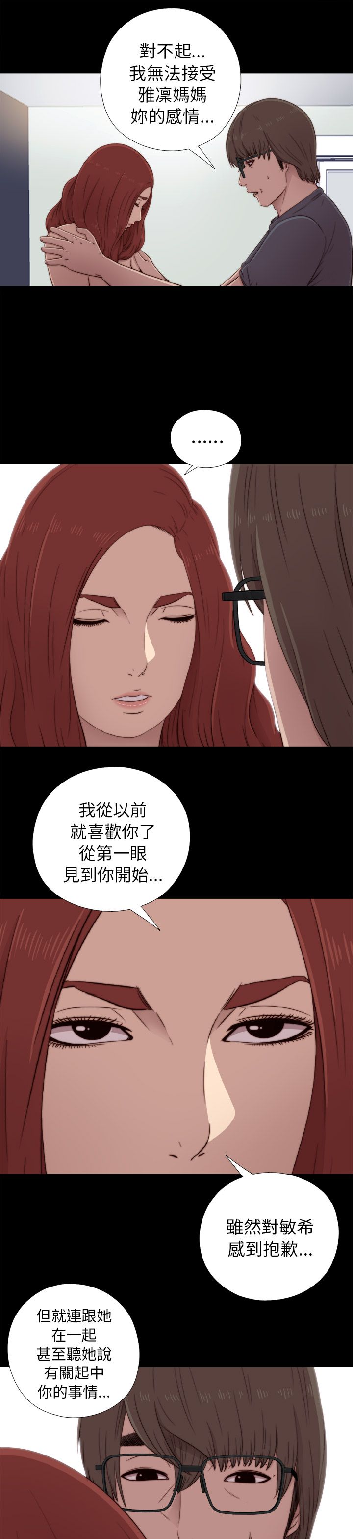 [韩国漫画] 邻家少女 爱情,巨乳大奶,女学生#[33P]-13