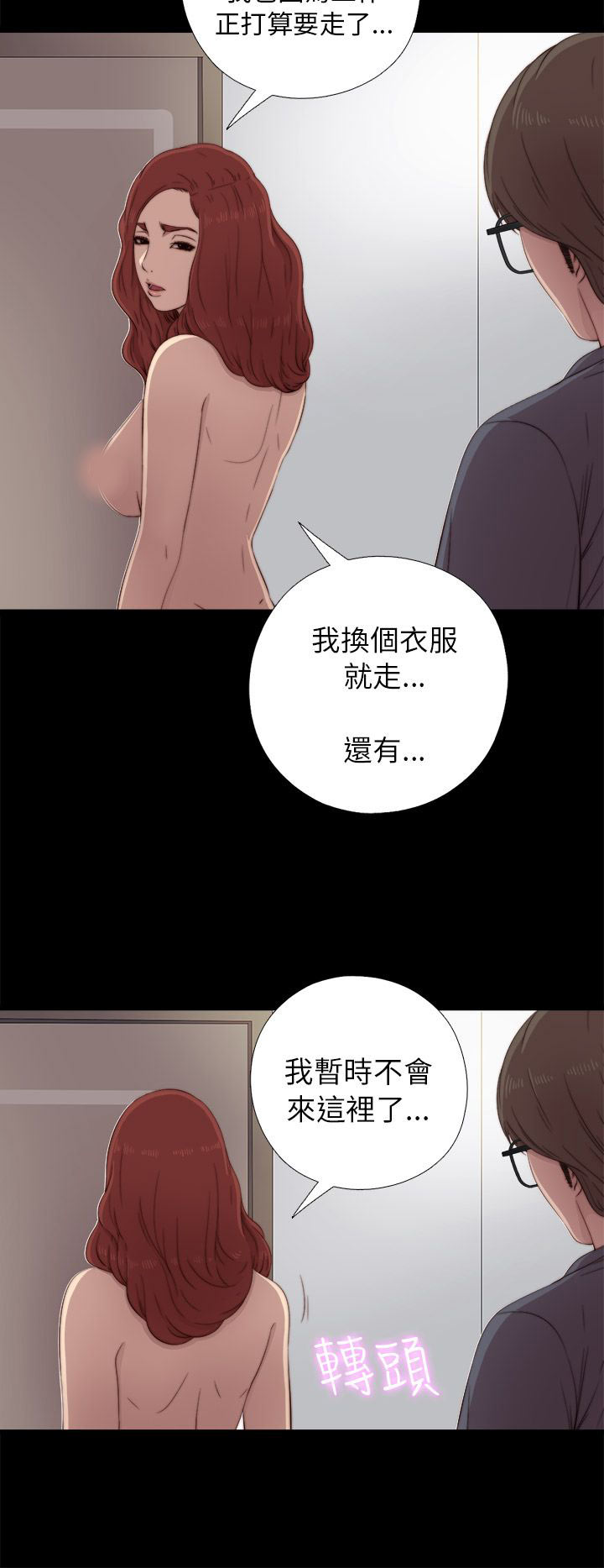 [韩国漫画] 邻家少女 爱情,巨乳大奶,女学生#[33P]-16