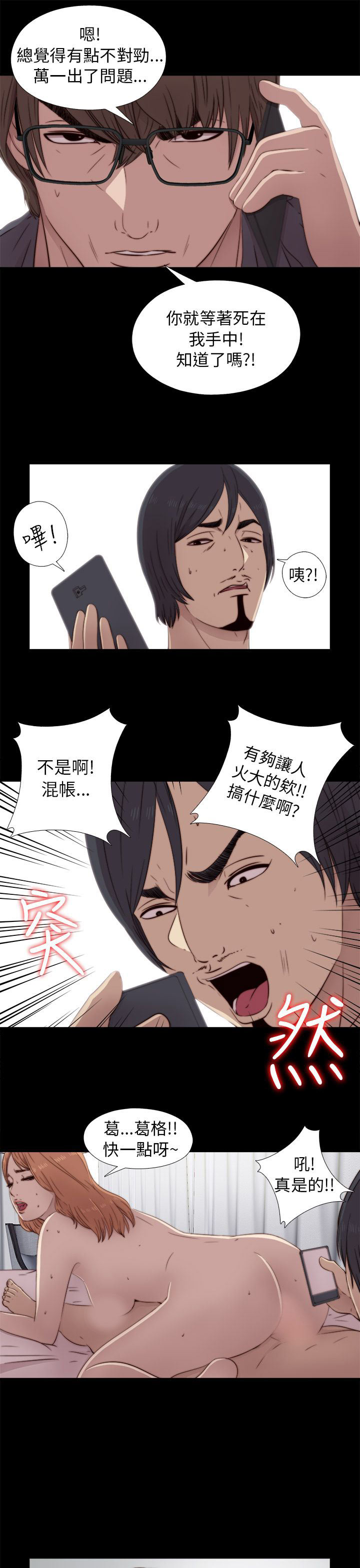 [韩国漫画] 邻家少女 爱情,巨乳大奶,女学生#[33P]-23