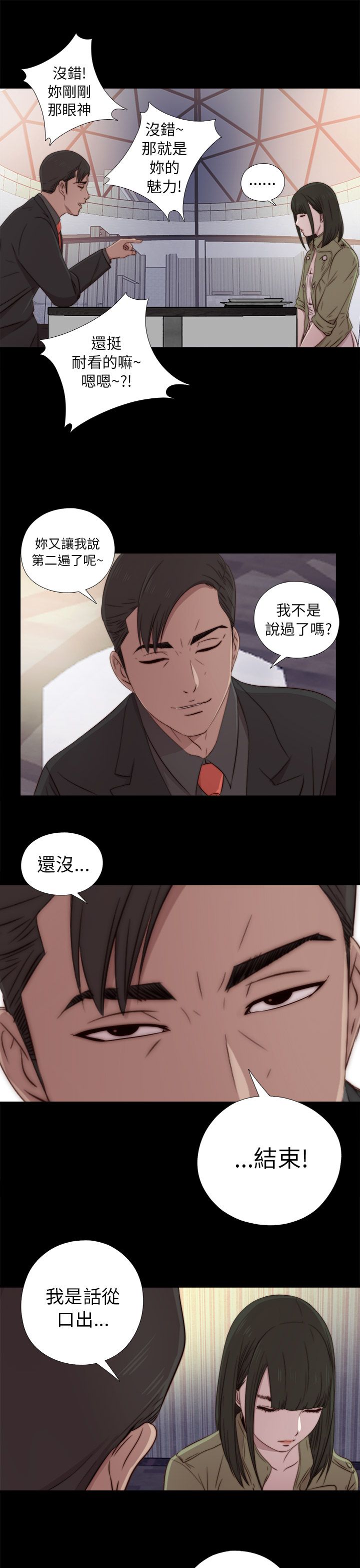 [韩国漫画] 邻家少女 爱情,巨乳大奶,女学生#[33P]-29
