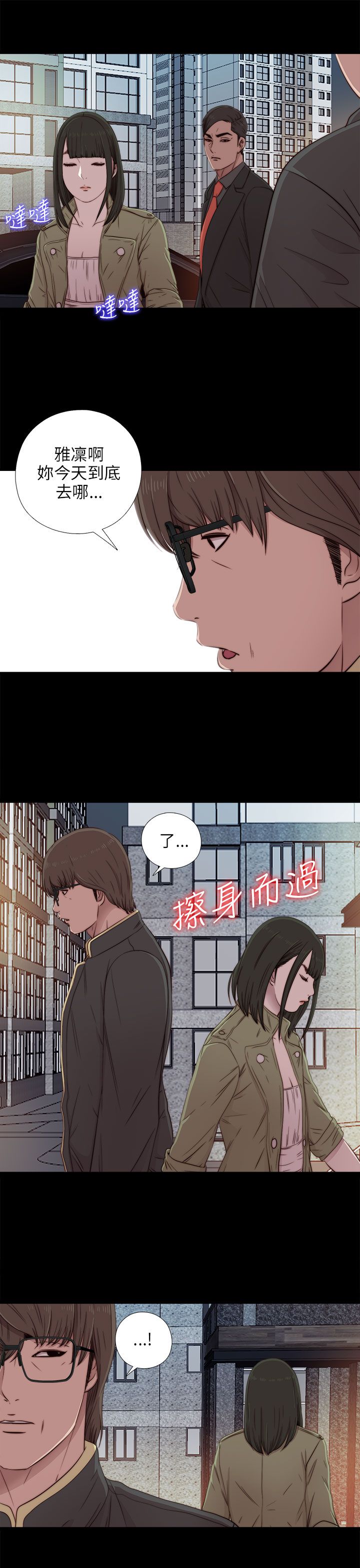 [韩国漫画] 邻家少女 爱情,巨乳大奶,女学生#[36P]-7