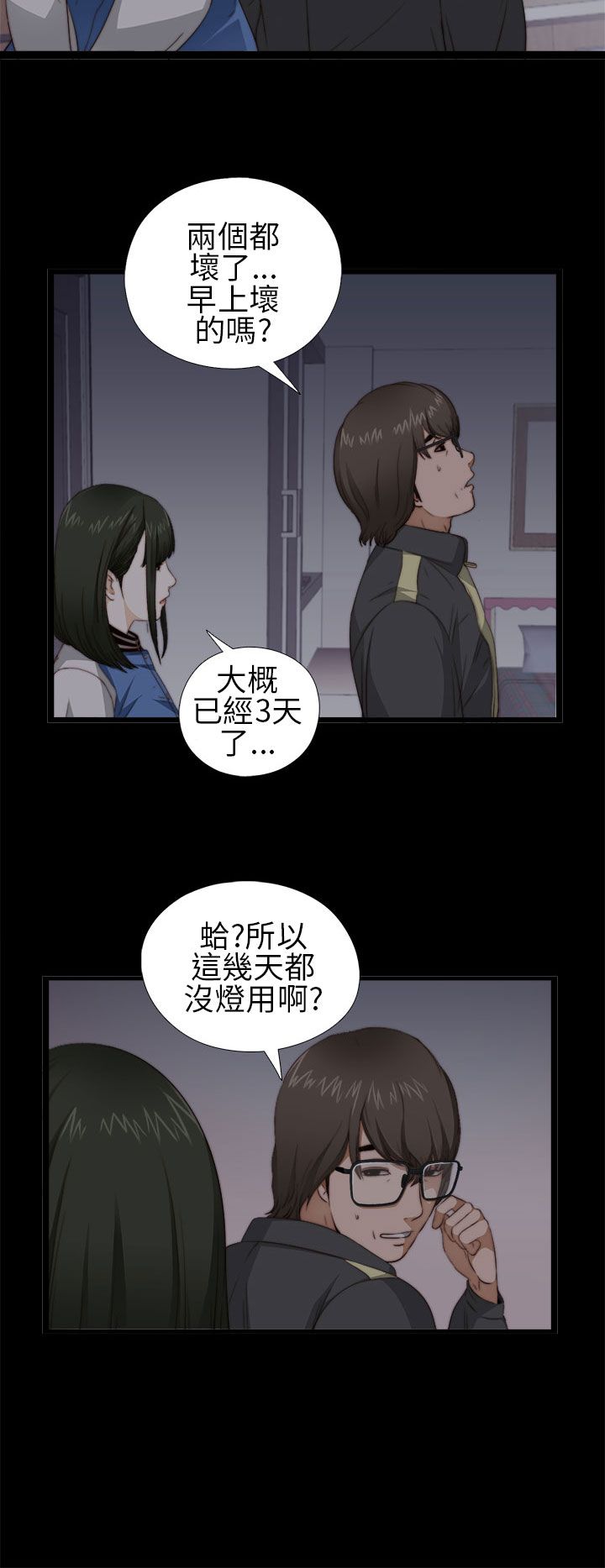 [韩国漫画] 邻家少女 爱情,巨乳大奶,女学生#[36P]-8