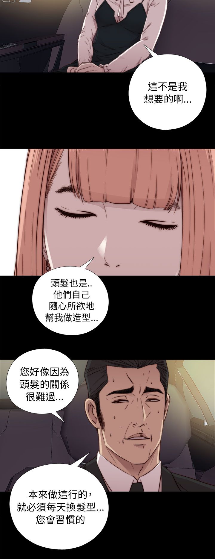 [韩国漫画] 邻家少女 爱情,巨乳大奶,女学生#[40P]-16