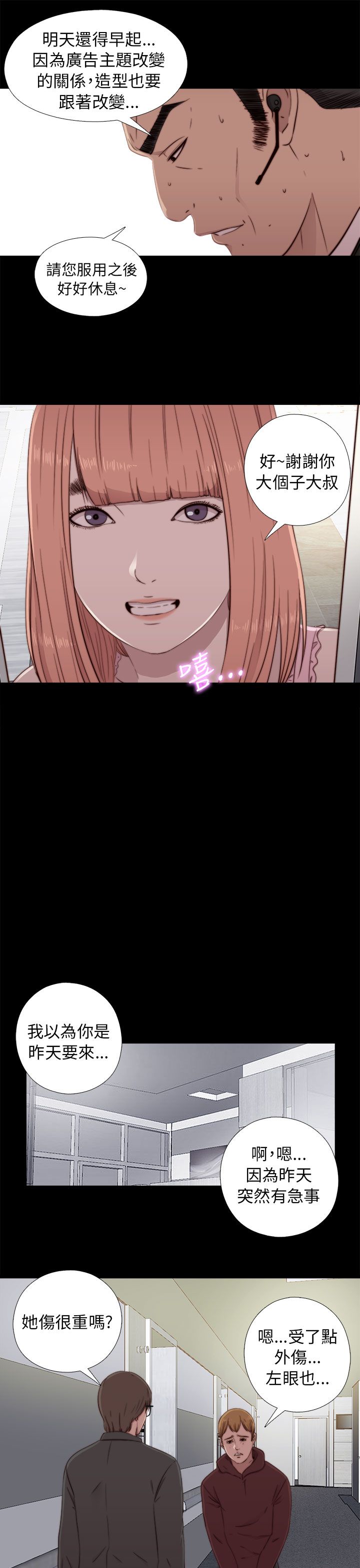 [韩国漫画] 邻家少女 爱情,巨乳大奶,女学生#[42P]-39