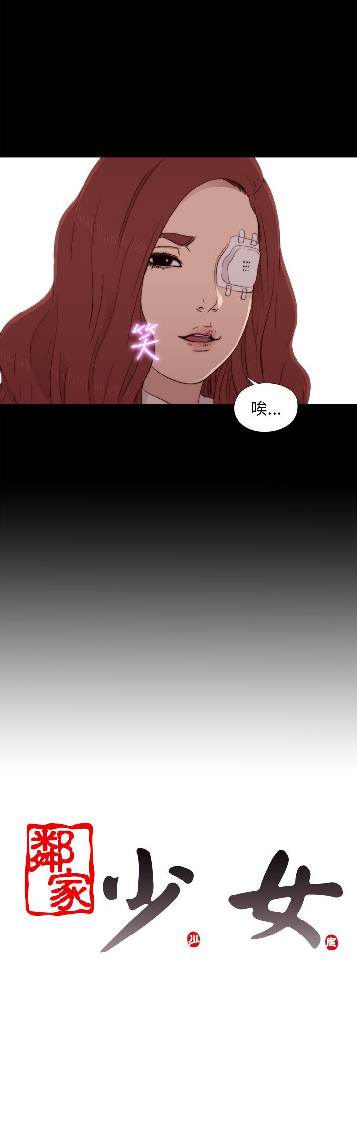 [韩国漫画] 邻家少女 爱情,巨乳大奶,女学生#[42P]-42