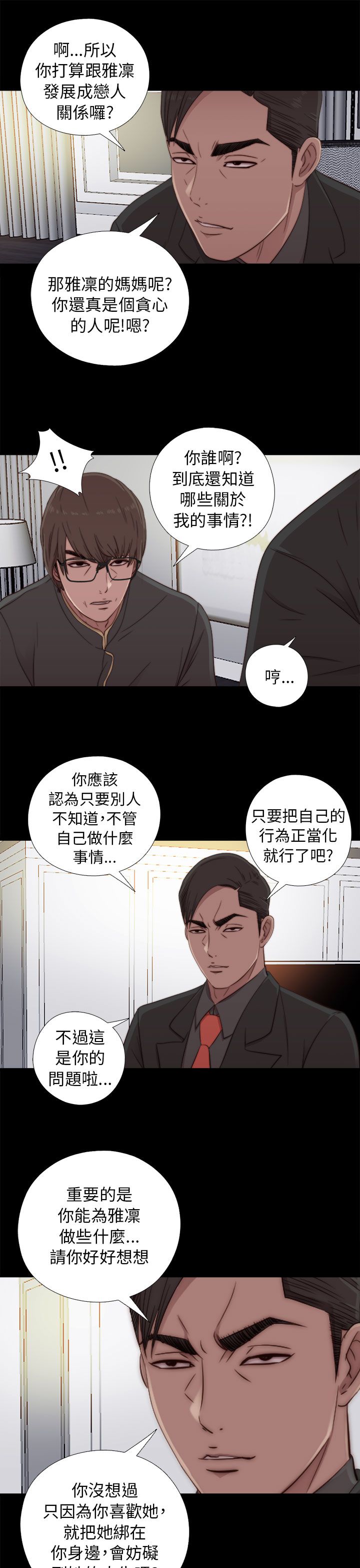 [韩国漫画] 邻家少女 爱情,巨乳大奶,女学生#[42P]-9