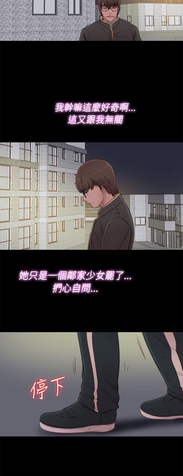 [韩国漫画] 邻家少女 爱情,巨乳大奶,女学生#[42P]-24