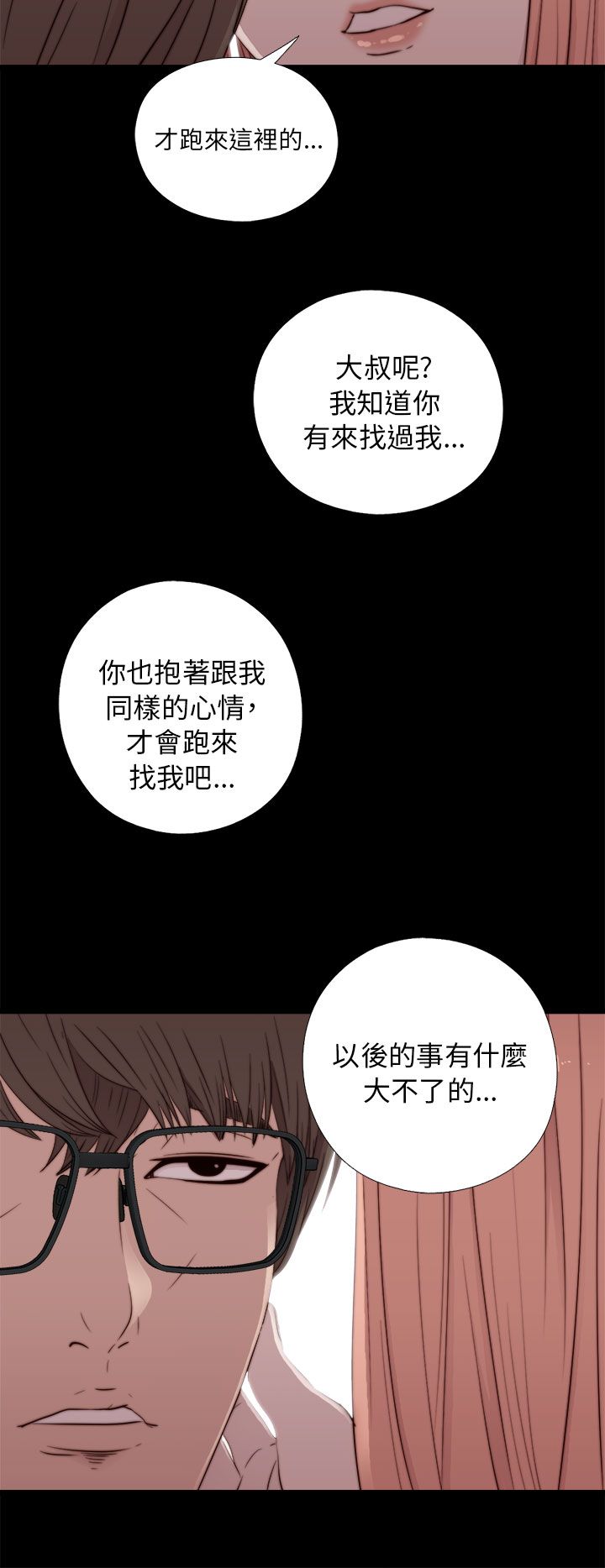 [韩国漫画] 邻家少女 爱情,巨乳大奶,女学生#[33P]-10