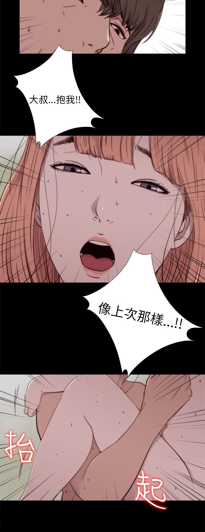 [韩国漫画] 邻家少女 爱情,巨乳大奶,女学生#[33P]-26