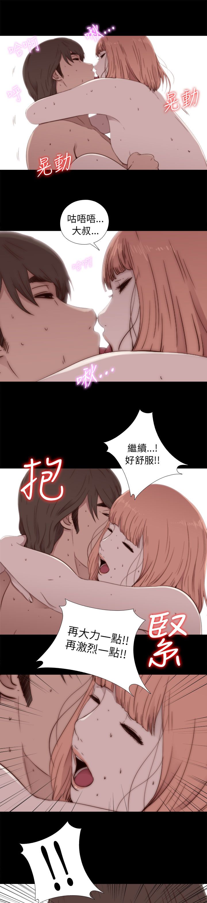 [韩国漫画] 邻家少女 爱情,巨乳大奶,女学生#[33P]-29