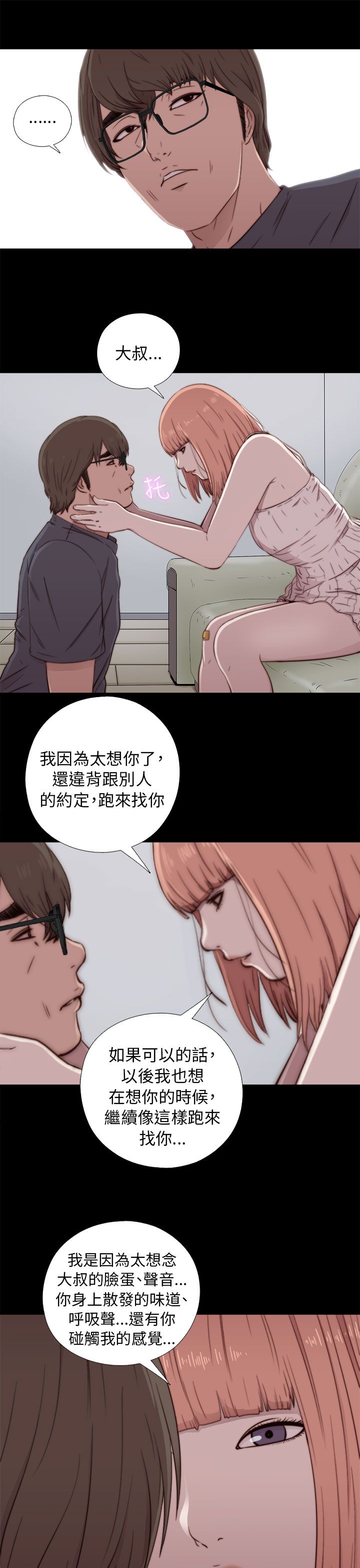 [韩国漫画] 邻家少女 爱情,巨乳大奶,女学生#[33P]-9