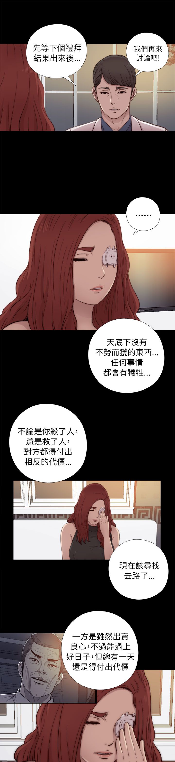 [韩国漫画] 邻家少女 爱情,巨乳大奶,女学生#[34P]-17