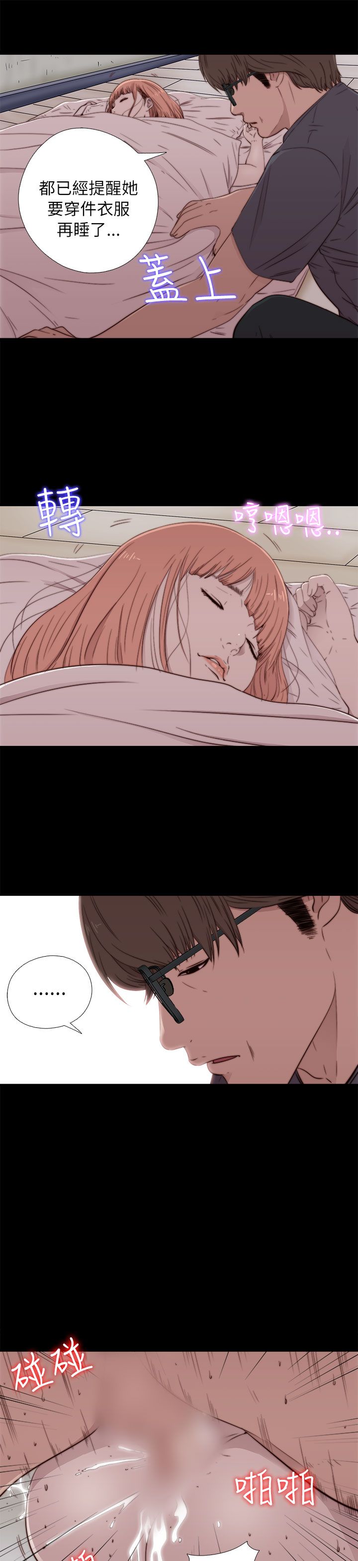 [韩国漫画] 邻家少女 爱情,巨乳大奶,女学生#[34P]-3