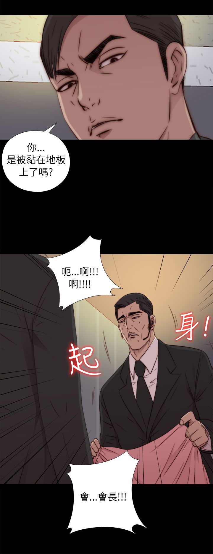 [韩国漫画] 邻家少女 爱情,巨乳大奶,女学生#[34P]-30