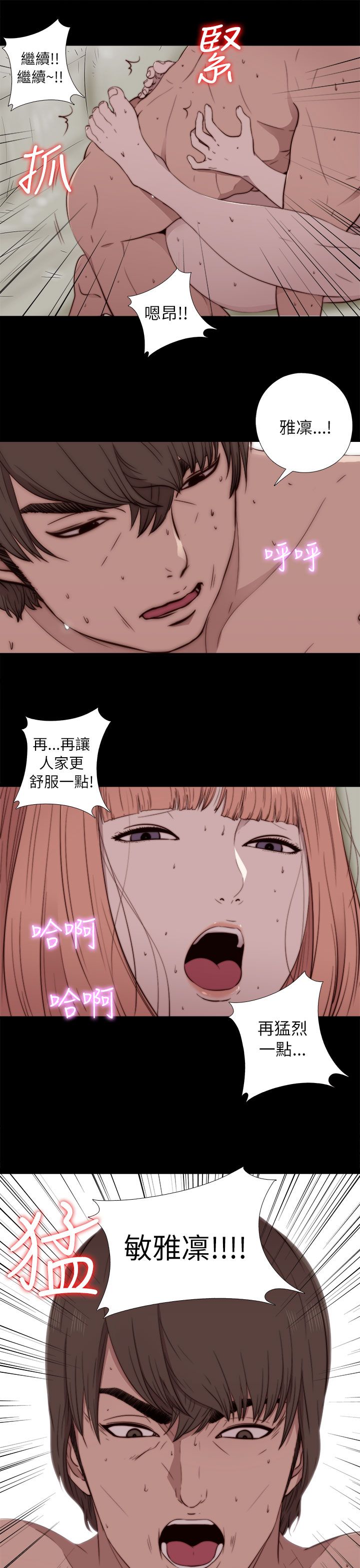 [韩国漫画] 邻家少女 爱情,巨乳大奶,女学生#[34P]-5