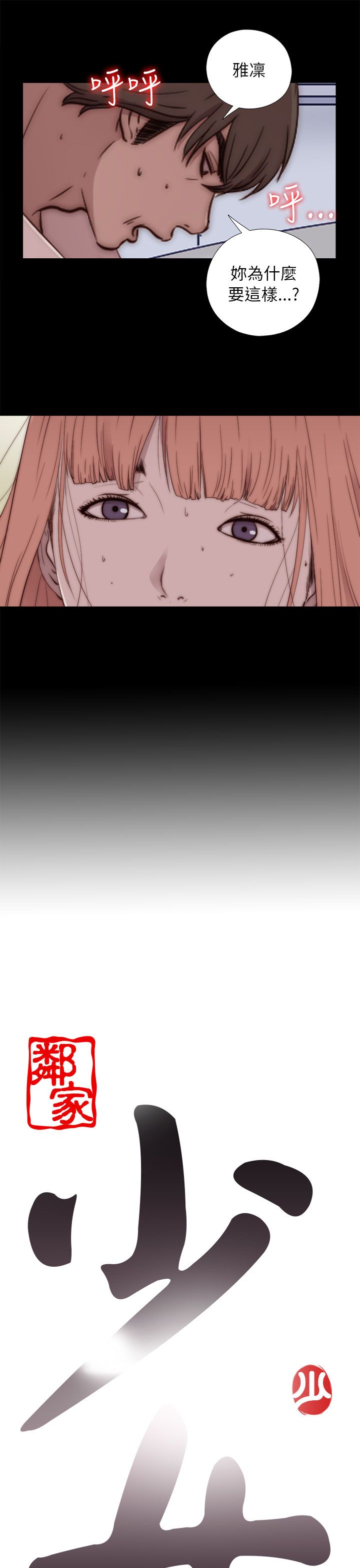 [韩国漫画] 邻家少女 爱情,巨乳大奶,女学生#[34P]-7