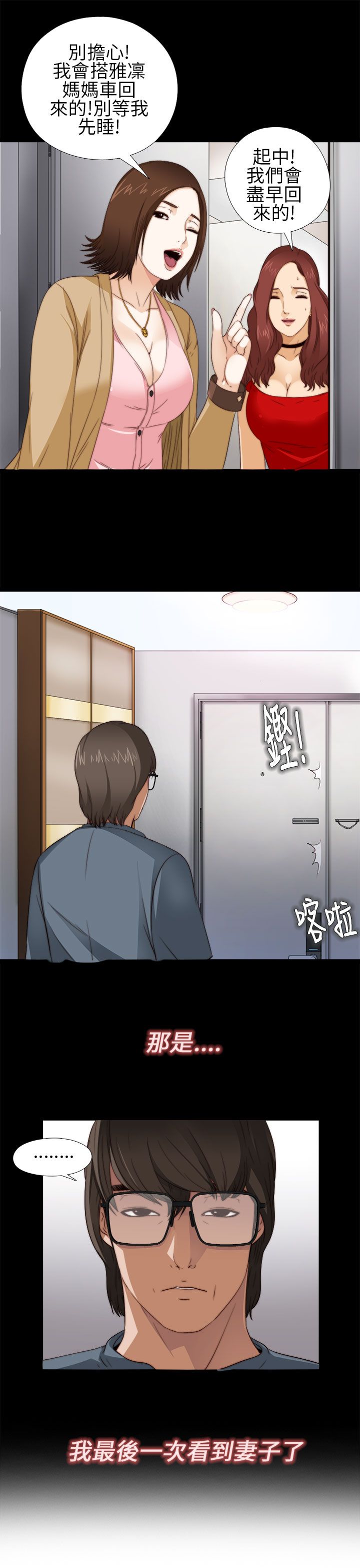 [韩国漫画] 邻家少女 爱情,巨乳大奶,女学生#[44P]-17