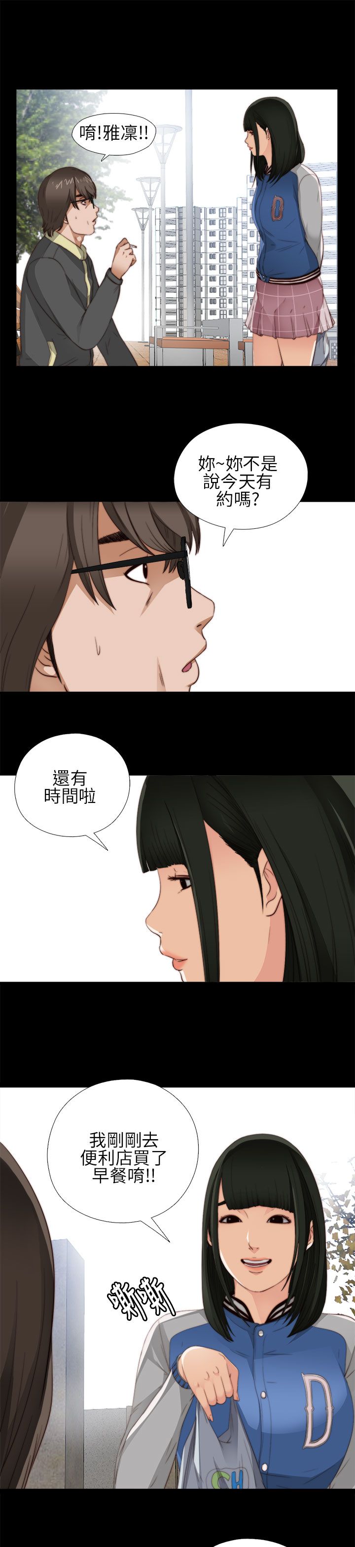 [韩国漫画] 邻家少女 爱情,巨乳大奶,女学生#[44P]-25