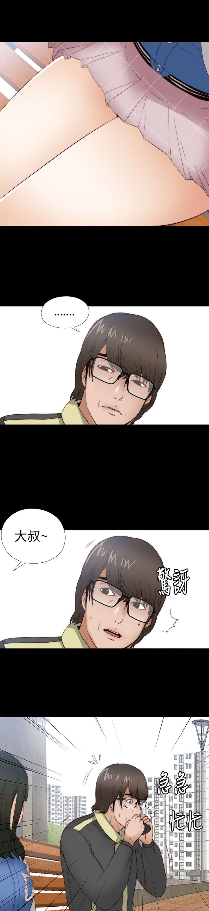 [韩国漫画] 邻家少女 爱情,巨乳大奶,女学生#[44P]-29