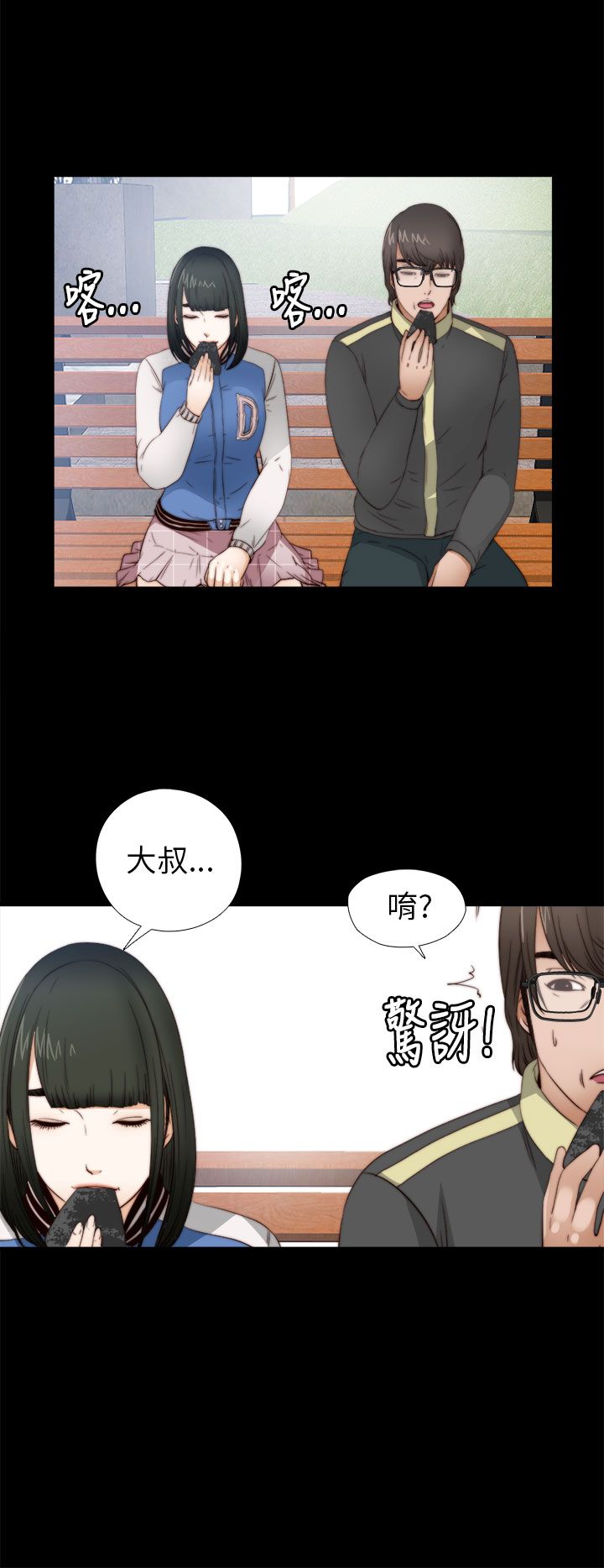 [韩国漫画] 邻家少女 爱情,巨乳大奶,女学生#[44P]-32