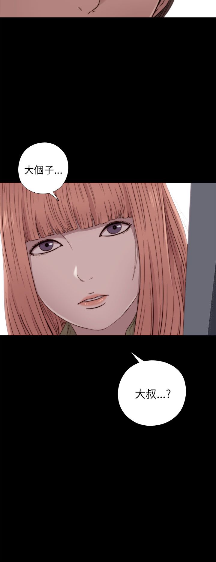 [韩国漫画] 邻家少女 爱情,巨乳大奶,女学生#[34P]-4