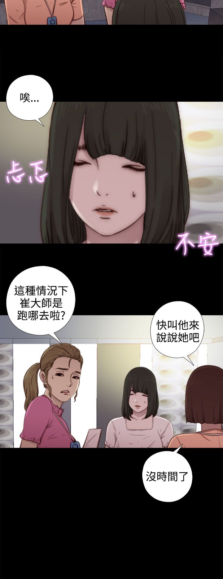 [韩国漫画] 邻家少女 爱情,巨乳大奶,女学生#[38P]-34