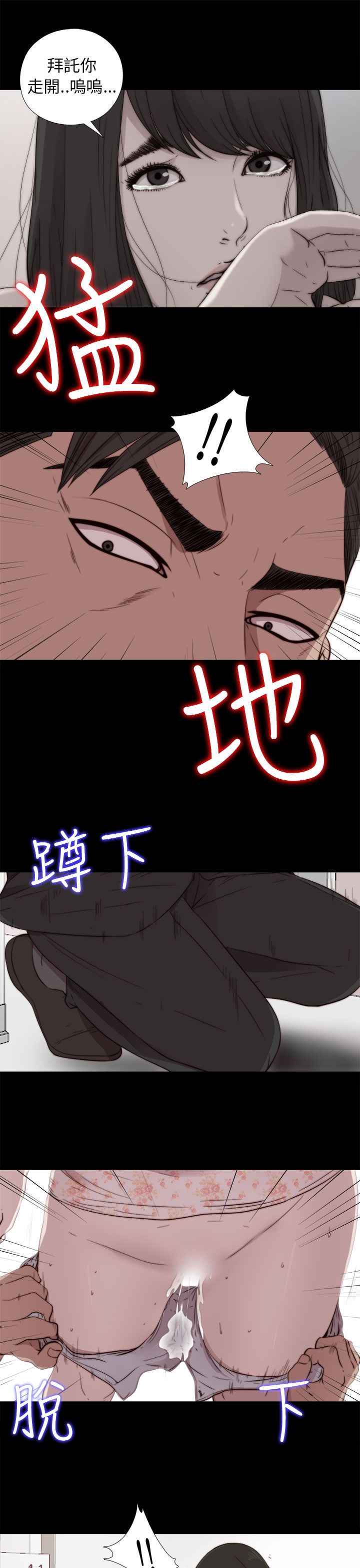 [韩国漫画] 邻家少女 爱情,巨乳大奶,女学生#[38P]-25