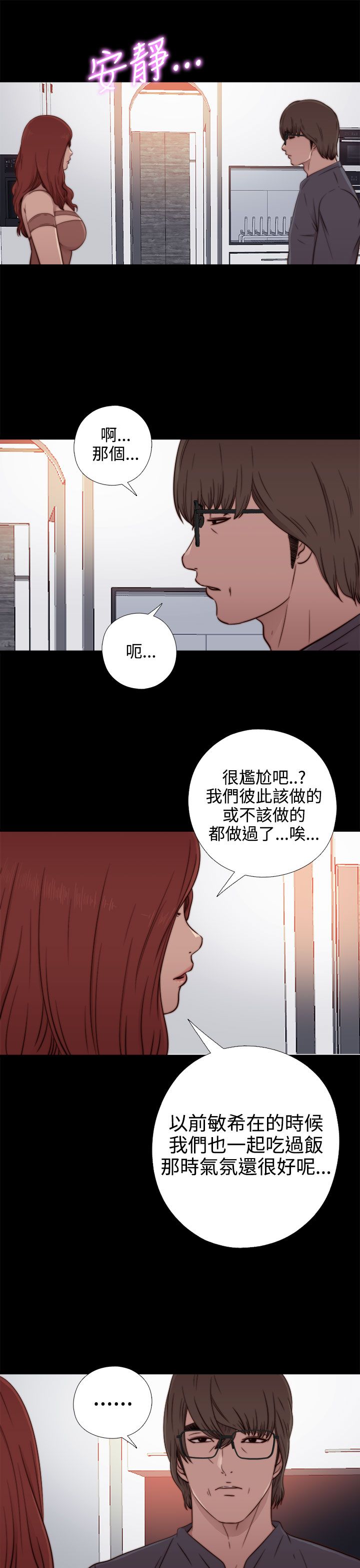 [韩国漫画] 邻家少女 爱情,巨乳大奶,女学生#[33P]-19