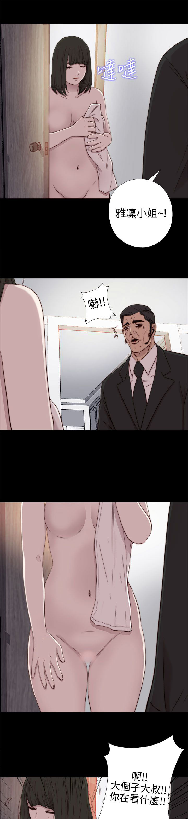 [韩国漫画] 邻家少女 爱情,巨乳大奶,女学生#[33P]-29