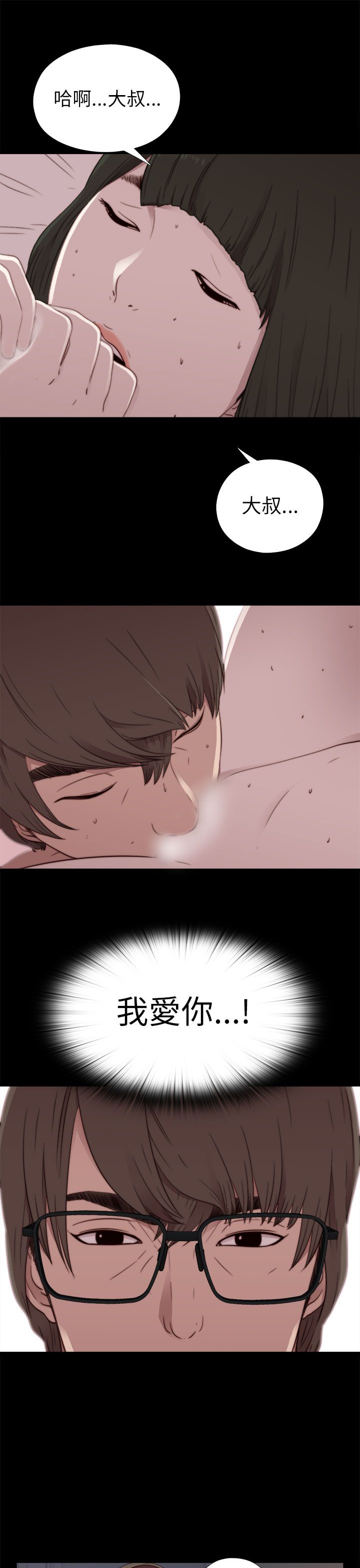 [韩国漫画] 邻家少女 爱情,巨乳大奶,女学生#[31P]-25