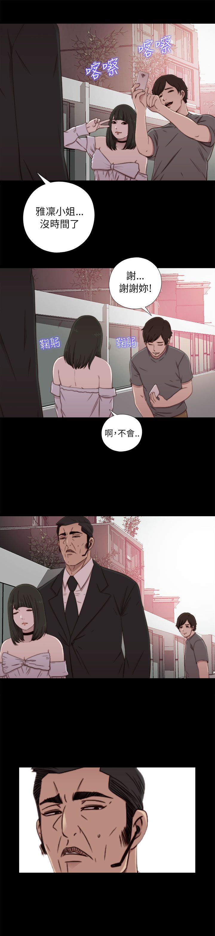 [韩国漫画] 邻家少女 爱情,巨乳大奶,女学生#[31P]-9