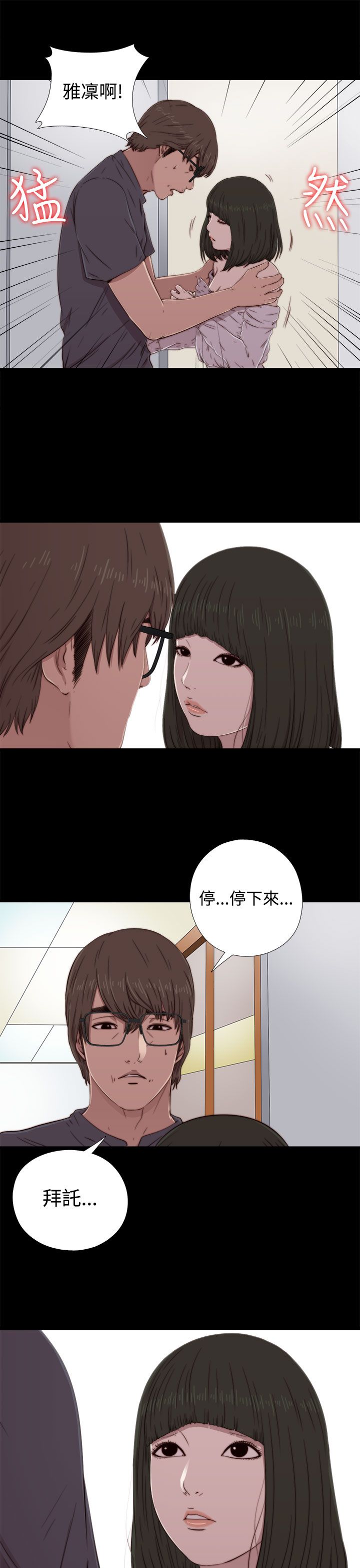 [韩国漫画] 邻家少女 爱情,巨乳大奶,女学生#[30P]-7