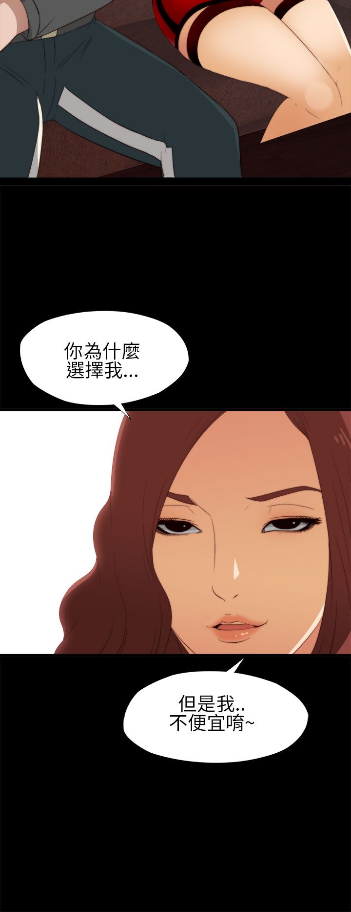 [韩国漫画] 邻家少女 爱情,巨乳大奶,女学生#[40P]-16