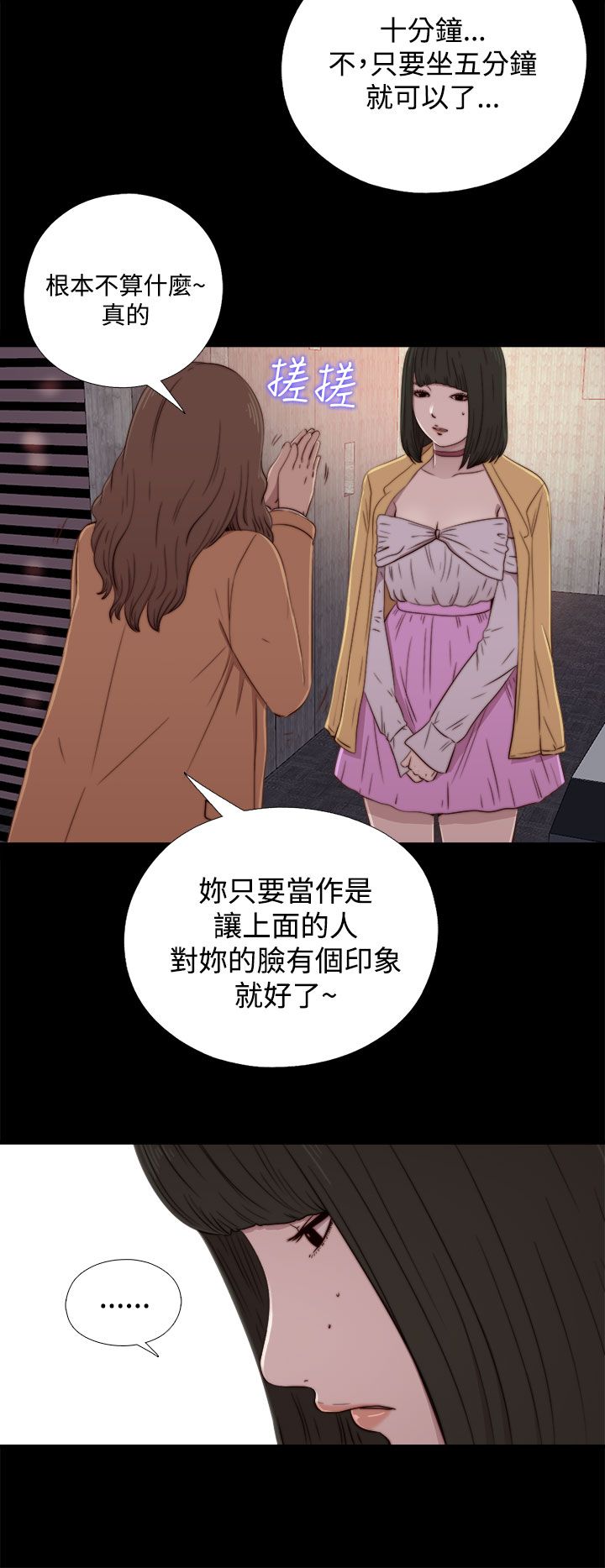 [韩国漫画] 邻家少女 爱情,巨乳大奶,女学生#[30P]-18