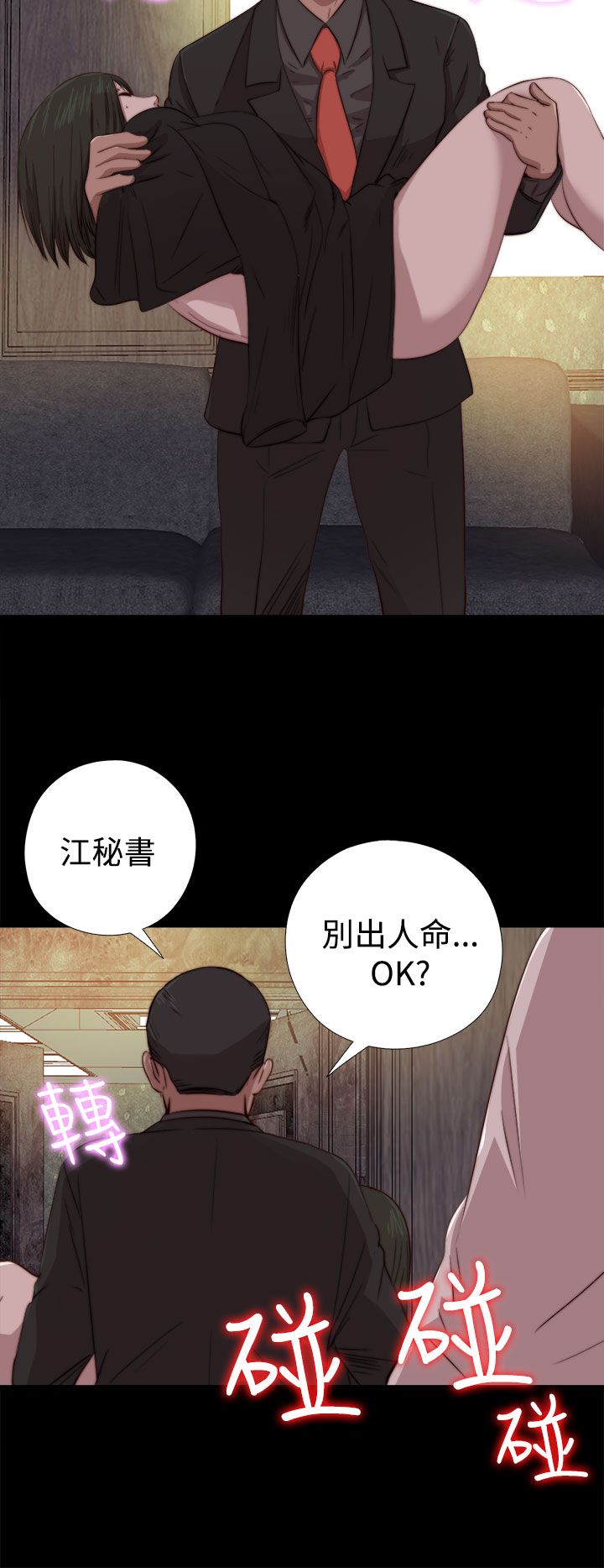 [韩国漫画] 邻家少女 爱情,巨乳大奶,女学生#[29P]-20