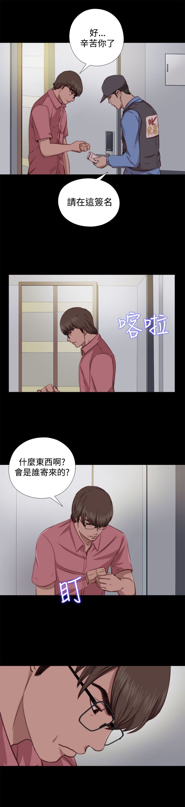 [韩国漫画] 邻家少女 爱情,巨乳大奶,女学生#[29P]-27