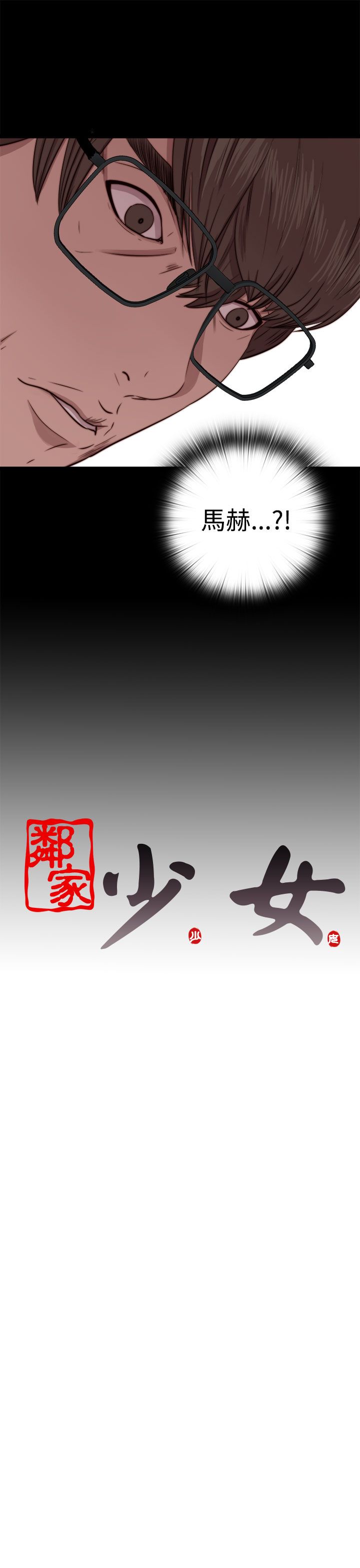 [韩国漫画] 邻家少女 爱情,巨乳大奶,女学生#[29P]-29