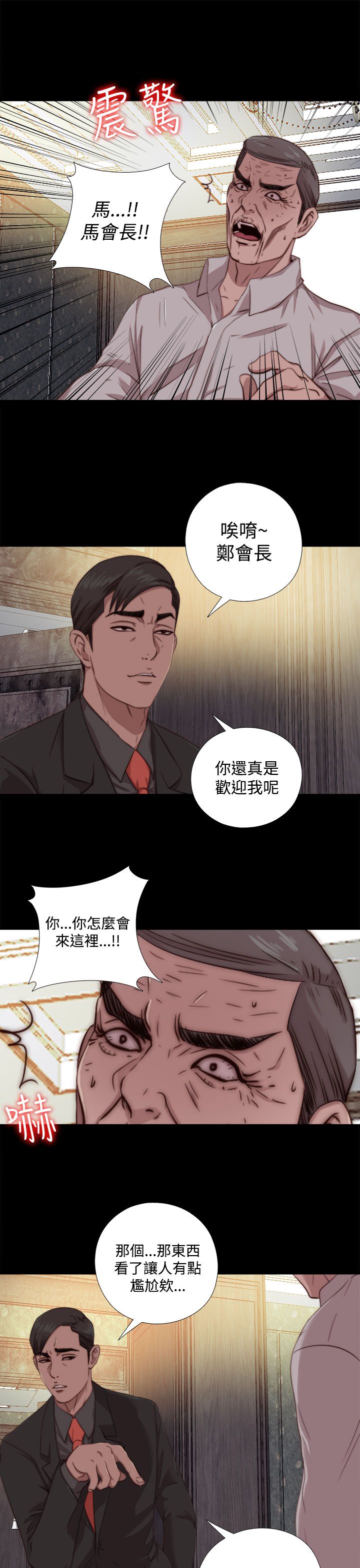 [韩国漫画] 邻家少女 爱情,巨乳大奶,女学生#[29P]-7