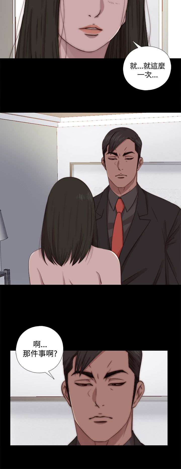 [韩国漫画] 邻家少女 爱情,巨乳大奶,女学生#[31P]-18