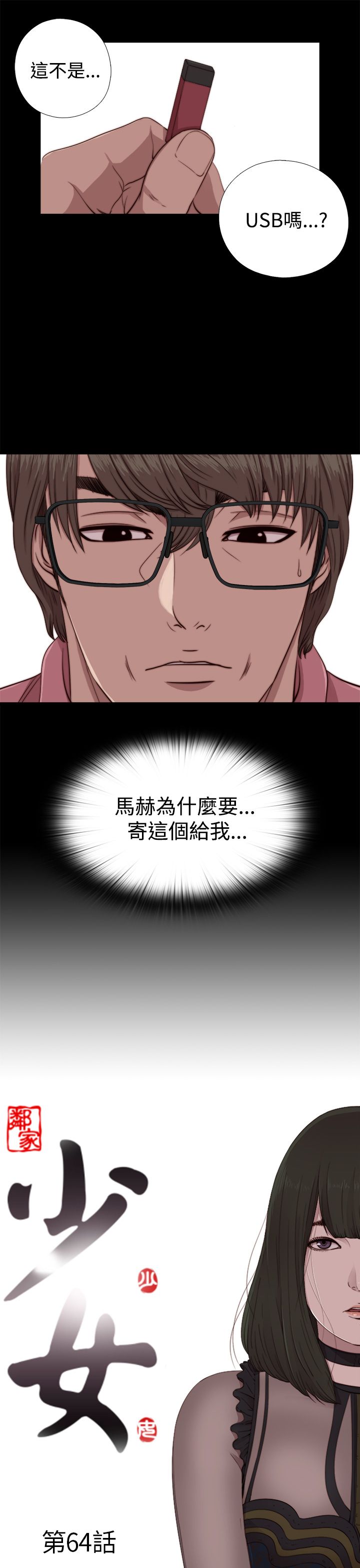 [韩国漫画] 邻家少女 爱情,巨乳大奶,女学生#[31P]-3