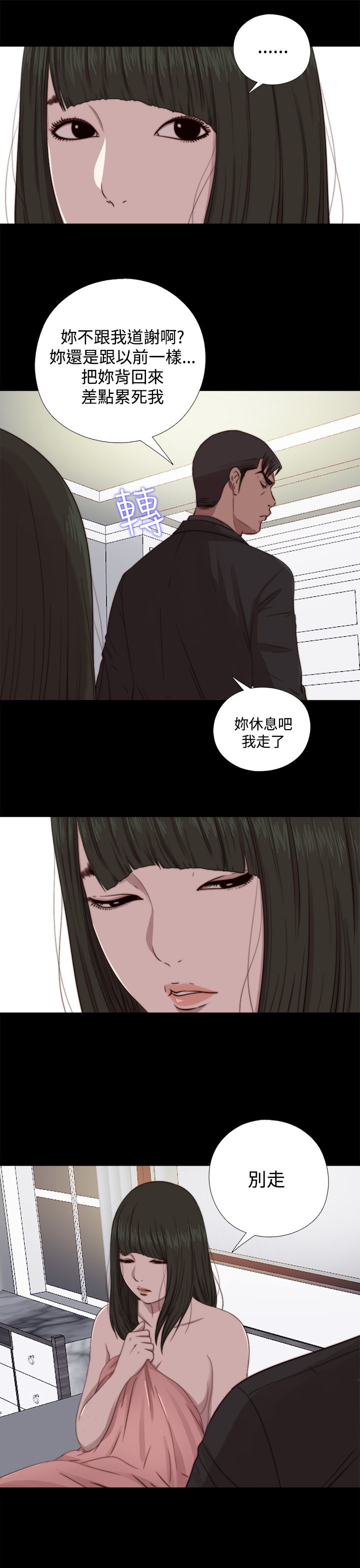 [韩国漫画] 邻家少女 爱情,巨乳大奶,女学生#[31P]-9