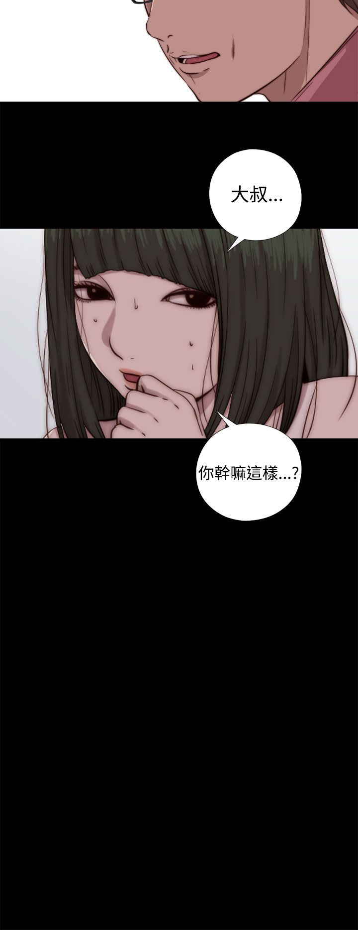 [韩国漫画] 邻家少女 爱情,巨乳大奶,女学生#[31P]-14