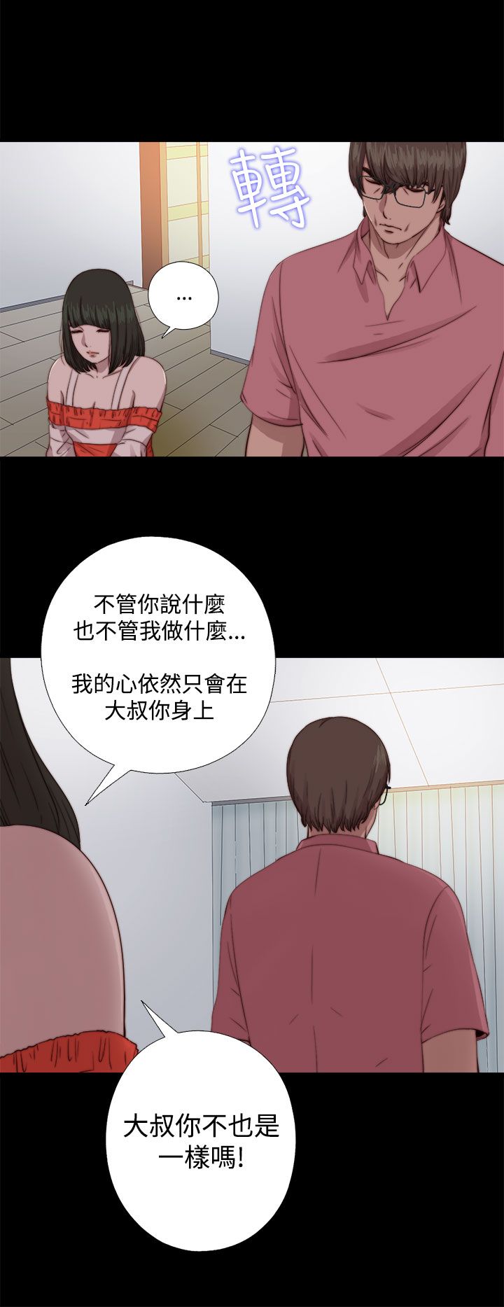 [韩国漫画] 邻家少女 爱情,巨乳大奶,女学生#[31P]-22