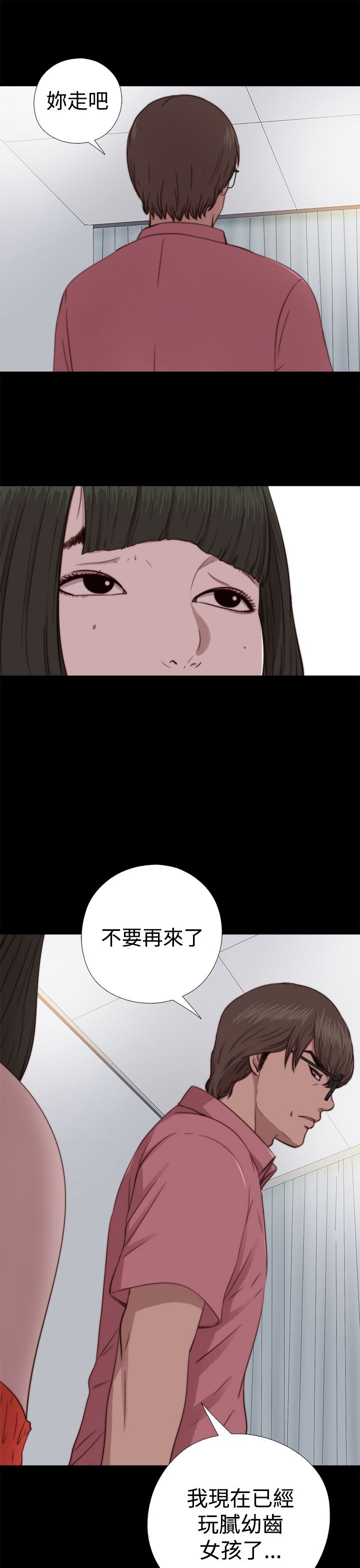 [韩国漫画] 邻家少女 爱情,巨乳大奶,女学生#[31P]-23