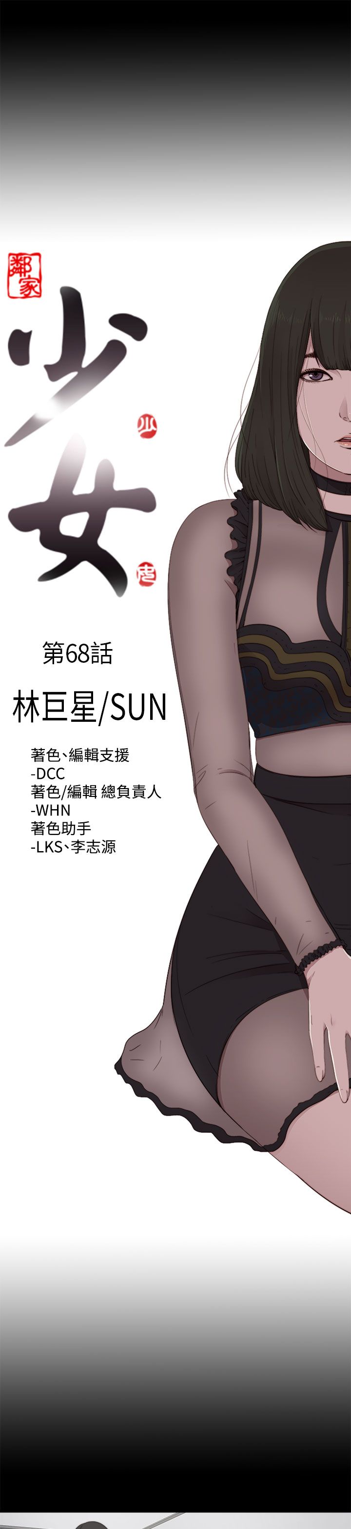 [韩国漫画] 邻家少女 爱情,巨乳大奶,女学生#[32P]-3