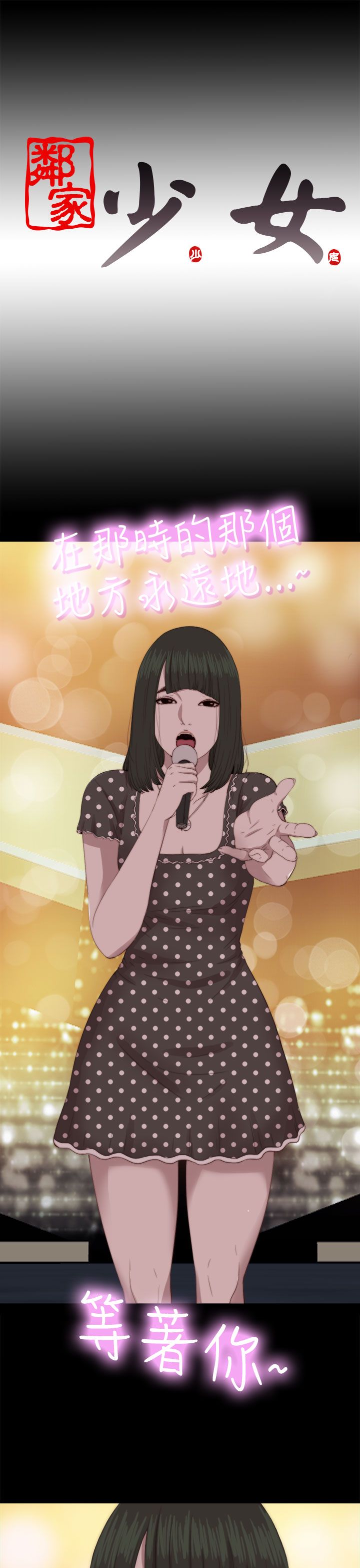 [韩国漫画] 邻家少女 爱情,巨乳大奶,女学生#[32P]-31