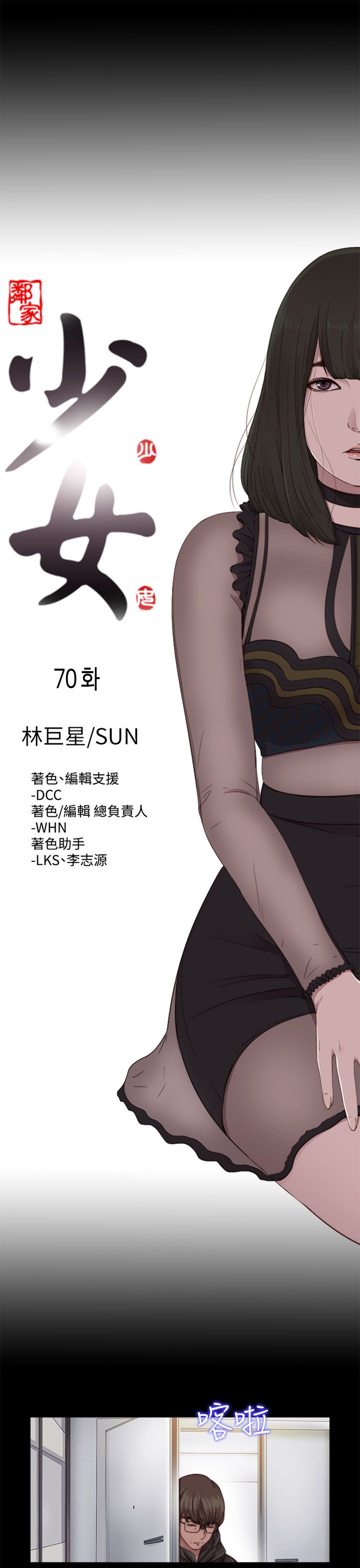 [韩国漫画] 邻家少女 爱情,巨乳大奶,女学生#[29P]-5