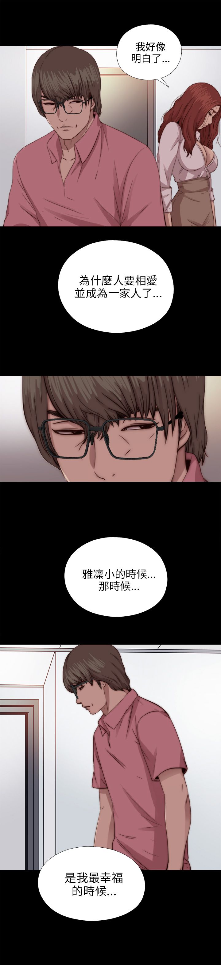 [韩国漫画] 邻家少女 爱情,巨乳大奶,女学生#[32P]-27