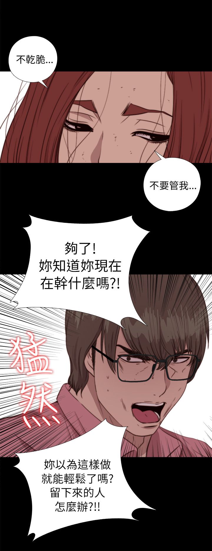 [韩国漫画] 邻家少女 爱情,巨乳大奶,女学生#[29P]-16